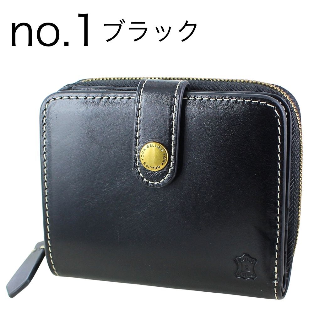 ベリーズヨーク 二つ折り財布 メンズ レディース 本革 牛革 コンパクト財布 小銭入れ付き カード収納 ブラック ブラウン グリーン レッド 誕生日 プレゼント ギフト BELLIES YORK 成人 卒業 入学
