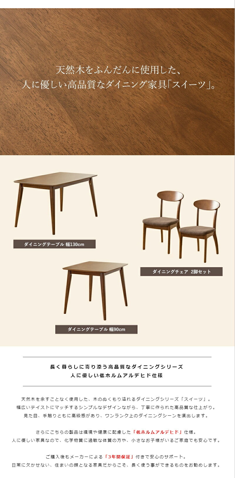 2脚セット ダイニングチェア 木製 完成品 ブラウン おしゃれ 天然木 無垢 ウレタン塗装 布張り ファブリック ダイニング 食卓 チェア 椅子 イス 北欧 ヴィンテージ カフェ風 新生活 高級 低ホルムアルデヒド