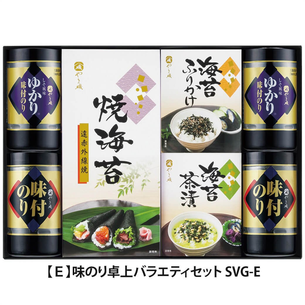 ギフト やま磯 「味のり卓上バラエティセット」味付海苔 お茶漬け 和食 便利 グルメ 詰合せ  食べ物 お祝い 電報 祝電 プレゼント 贈り物 贈答用 結婚祝い 結婚式 引出物 誕生日 長寿祝い 還暦 出産祝い 退職祝い 記念日 叙勲 褒章 お歳暮 お中元 冬ギフト 夏ギフト 内祝い お返し お供え 香典返し 法事 お見舞い 挨拶 熨斗 粗品 お礼 花以外 卒業祝い 入学祝い お取り寄せ