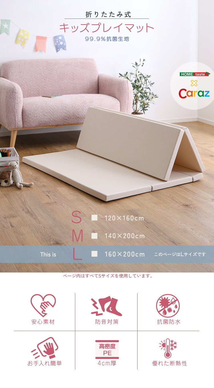 キッズ家具 子供用 キッズ フロア マット Lサイズ 160×200cm 折りたたみ式 PU素材 子ども 子供 赤ちゃん ベビー ヨガマット ストレッチマット 騒音 防音 防水 ヨガ 厚手 4cm おしゃれ 傷防止 体操 運動