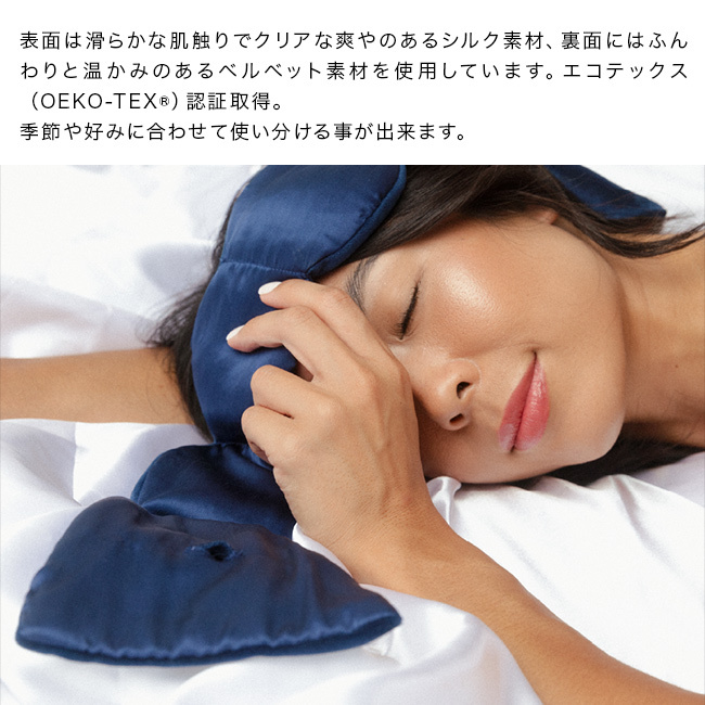 nodpod Silk アイマスク シルク[アイピロー 重み 睡眠 加重 アイ マスク 目 加重アイマスク プレゼント かわいい シルクアイマスク 睡眠用 スリープマスク 天然シルク 銀イオン 遮光アイマスク 遮音 遮光 重いアイマスク]