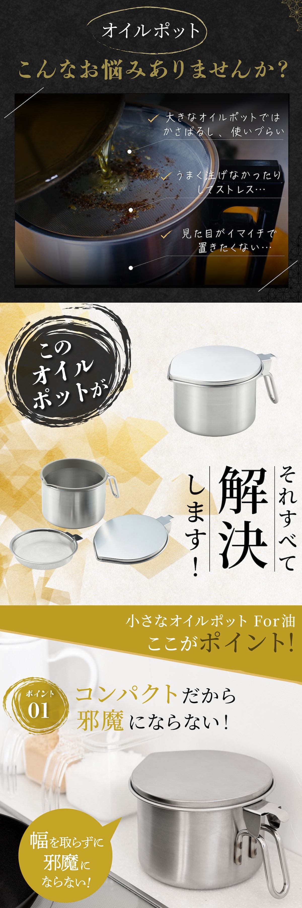 【燕三条】オイルポット 小さめ コンパクト 600mL 日本製 小さなオイルポット For油 フォーユー  ステンレス  油入れ 油ポット  揚げ物 天ぷら 小さい ミニ おしゃれ  油こし 液垂れしづらい シンプル アーネスト