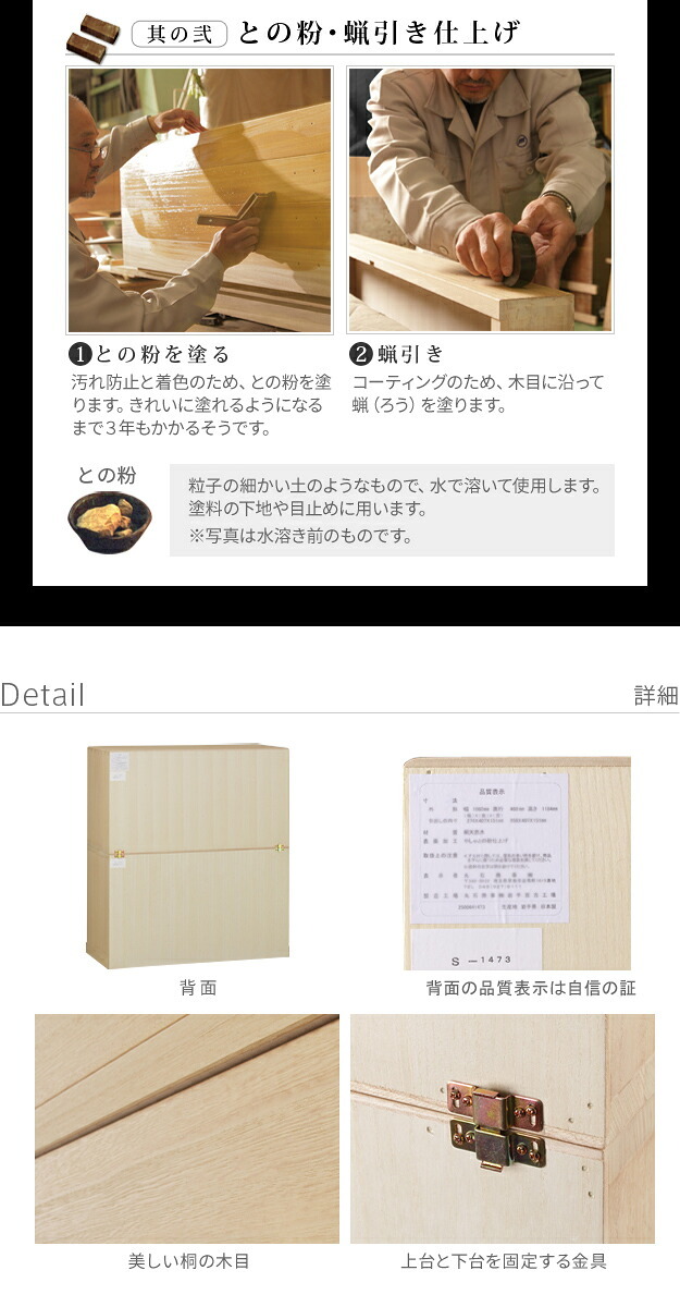 桐たんす 着物 収納 国産 総桐収納箪笥 6段 井筒（いづつ） 桐箪笥 桐タンス 衣装タンス 衣装箱 桐衣裳ケース たんす チェスト 桐 桐天然木 たとう紙 保管 引出し 和箪笥 和たんす 和タンス 整理タンス 日本製