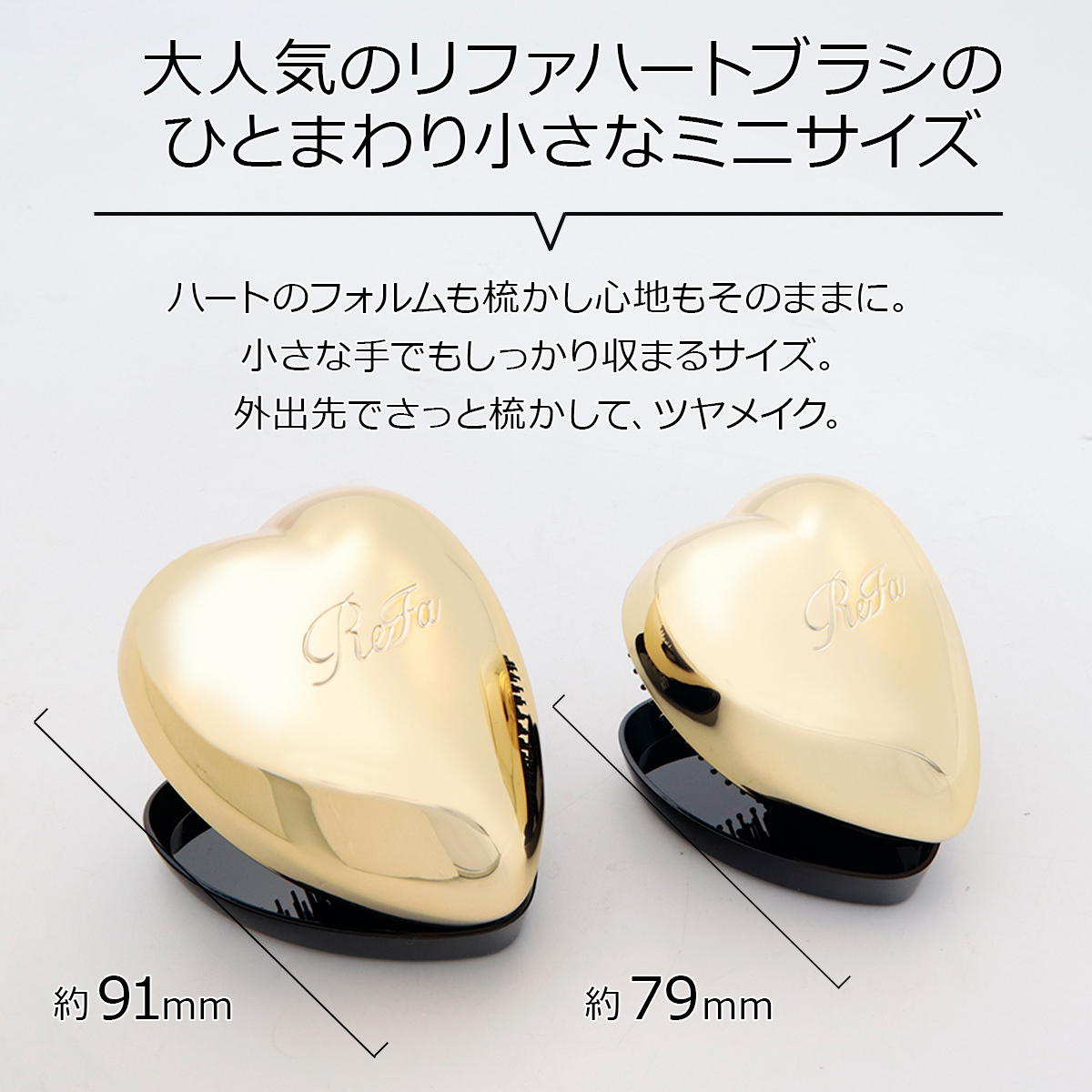 【 名入れ 対応 】 Refa HEART BRUSH mini リファ ハートブラシ ミニ リファ ブラシ ハート refa ヘアブラシ refa ハートブラシ refa ブラシ refa ハートブラシミニ 名入れ プレゼント 女性 誕生日プレゼント ヘアケア ブラッシング