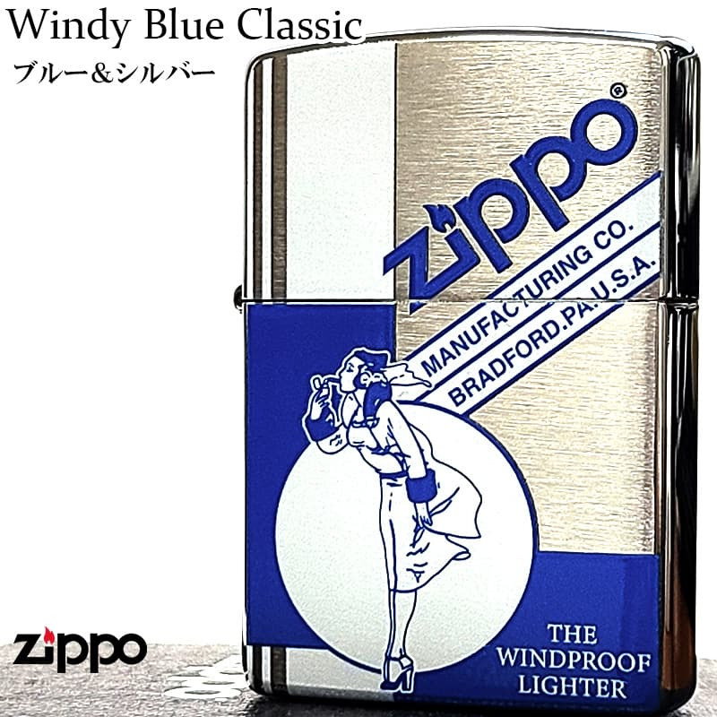 ZIPPO ライター ウィンディ ジッポ ロゴ Windy ブルー シルバーサテン かわいい クラシック 銀 青 レディース メンズ おしゃれ ギフト プレゼント