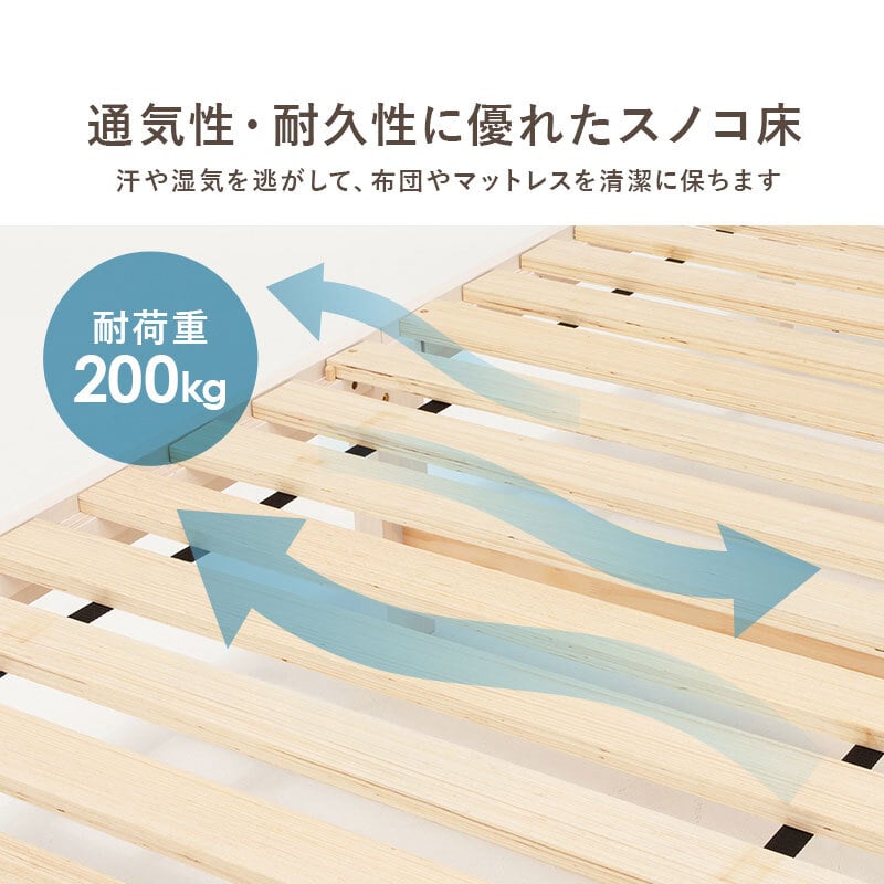 ベッド 寝具 天然木 すのこ シングル フレームのみ 高さ3段階調節可 継脚 木製 木目 パイン材 通気性 大容量収納 収納スペース スノコ床 敷布団OK カントリー調 頑丈 一人暮らし ワンルーム ブラウ