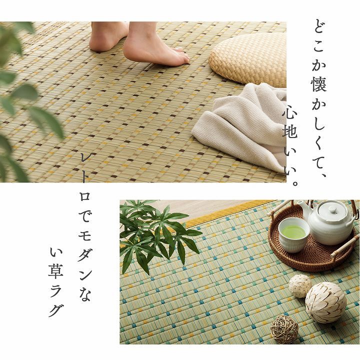 夏ラグ 夏用カーペット 日本 い草 イグサ 自然素材 夏 年間 おすすめ カーペット ラグ 涼しい 江戸間4.5畳 261×261cm