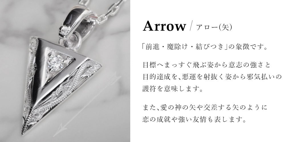 ハワイアンジュエリー シルバー ペアペンダントトップ 2個セット 誕生石選べる 刻印 無料 矢 アロー ジルコニア 守護 シルバー925 ネックレス チェーン別売 ペンダントヘッド カップル 夫婦 プレゼント 夏 サマー 【品番：SP2554P】