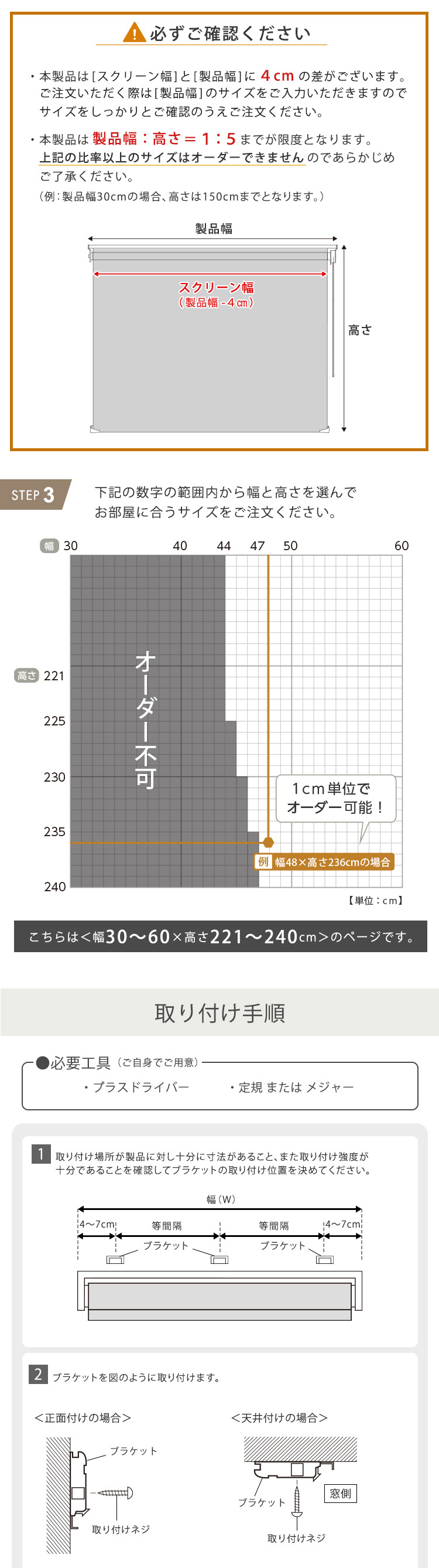 カーテン 窓まわり 1cm単位のオーダー対応！ 調光ロールスクリーン 幅30～60cm×高さ高さ221～240cm ロールスクリーン 調光 遮光 採光 ロール 突っ張り式賃貸 サイズオーダー レール 取り付け 無地 レース おしゃれ 新生活