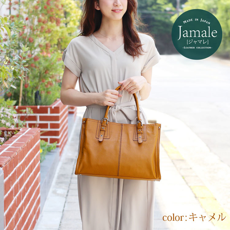 通勤バッグ レディース Jamale 日本製 大きめ 牛革 本革 ファスナー トートバッグ 通勤 ビジネス 黒 ベージュ ハンドバック 通勤 軽量 大容量 ブランド 女性 プレゼント 7344r Sankyoshokai 三京商会 プレゼント ギフトのギフトモール