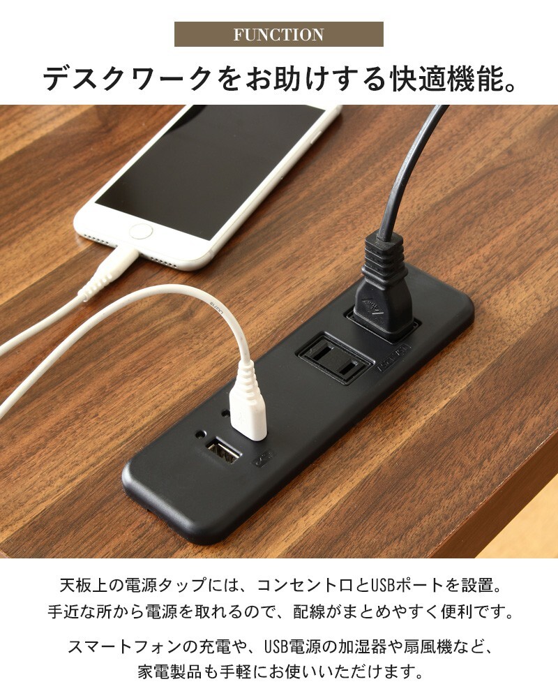 デスク チェア パソコン コンセント&USBポート付き IW-1250 幅120 pc 書斎机 ワーク 収納 棚付き おしゃれ コンセント usb ワイド 省スペース 北欧 ヴィンテージ ウォールナット 木目 スチール ブラウン ブラック