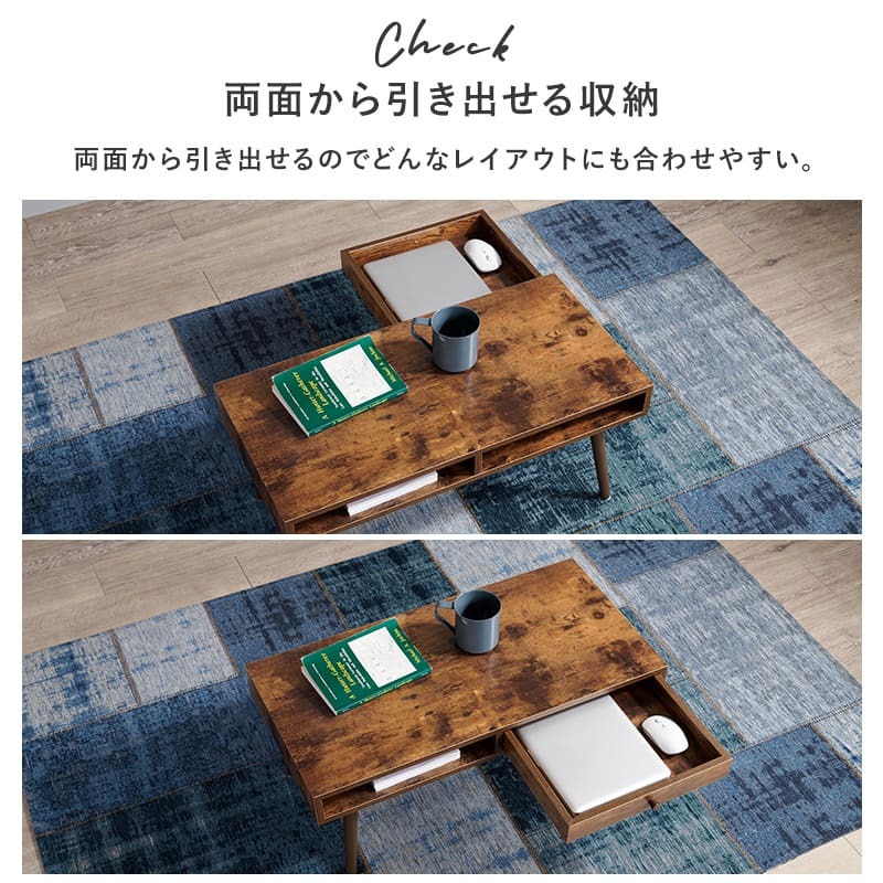 テーブル 両面引き出し付き センター 80×40 ヴィンテージ調 デザイン収納 引出し収納 大容量 収納 引き出し ロー リビング シンプル モダン 新生活