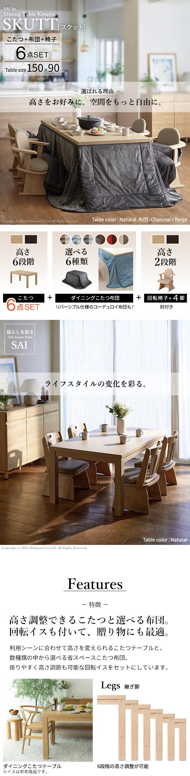 パワフルヒーター6段階に高さ調節できるダイニングこたつ〔スクット〕 150x90cm 6点セット(こたつ本体+専用省スペースこたつ布団+肘付き回転椅子4脚)SAI 彩 長方形 ダイニングテーブル 掛け布団 ファン付き 高さ調節 継ぎ脚 イス おしゃれ