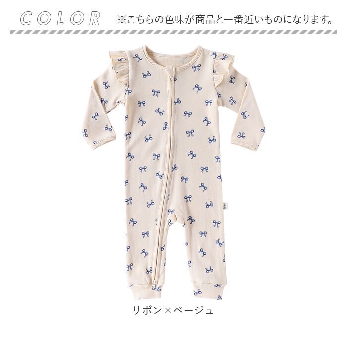 ロンパース 長袖 通販 パジャマ ベビー服 女の子 ルームウェア 赤ちゃん ジッパー フロントファスナー チャック おしゃれ オシャレ 肩フリル付き 出産お祝いギフト 可愛い かわいい 春秋冬用 部屋着 ギフト