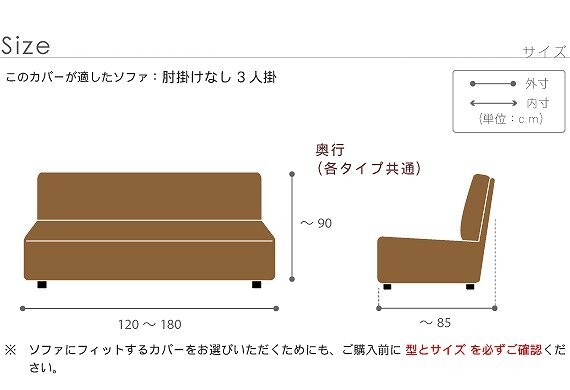 スペイン製ストレッチフィットソファカバー FLORES〔フロレス〕アームなし 3人掛け用 ソファーカバー ストレッチ 3人掛け