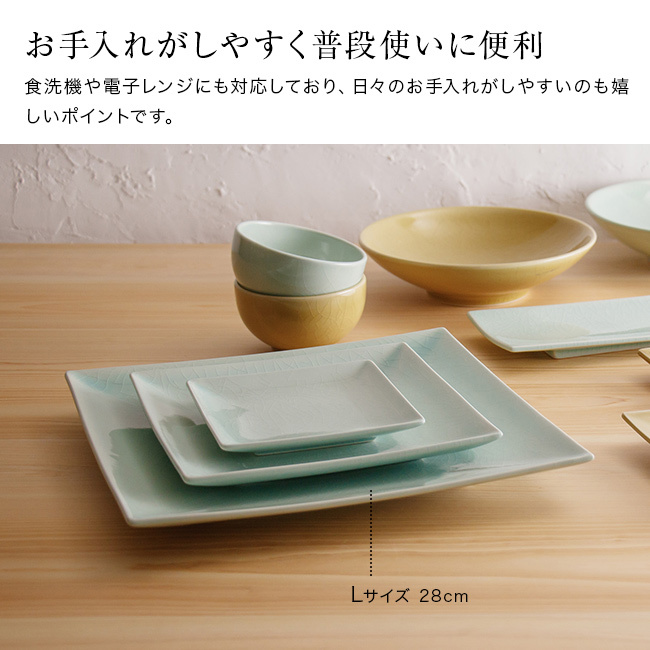 かもしか道具店 Serenita 正角皿 L[皿 陶器 角皿 四角い皿 平皿 食器 28cm プレート 大皿 メインディッシュ 陶器製 電子レンジ対応 食洗機対応 おしゃれ 日本製 和食器 シンプル 無地 ブランド ギフト プレゼント 贈り物]
