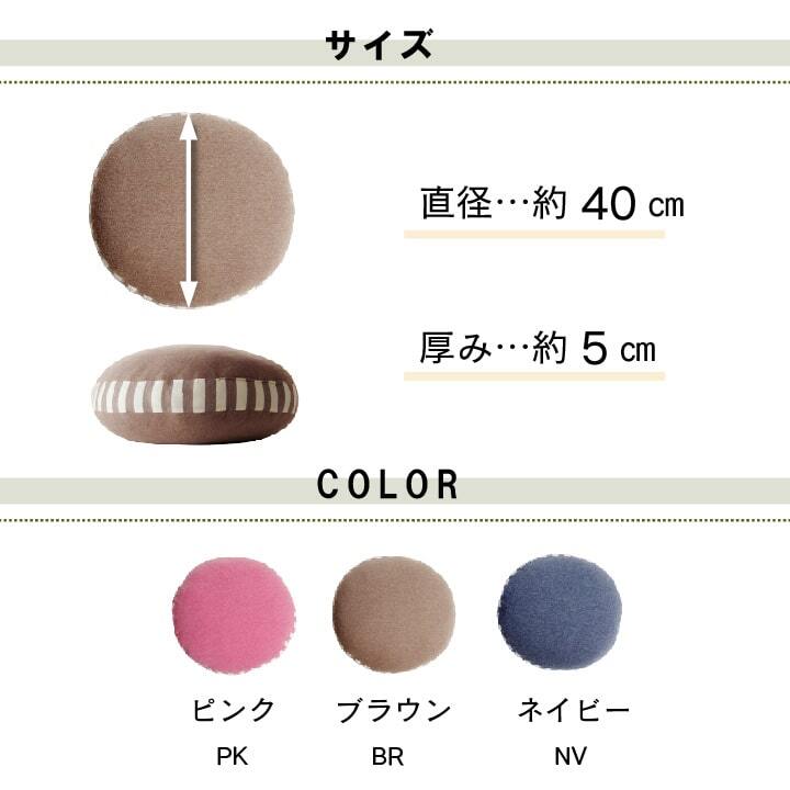 クッション 低反発  無地 円形 セアテ 『エルマー』 約40cm丸