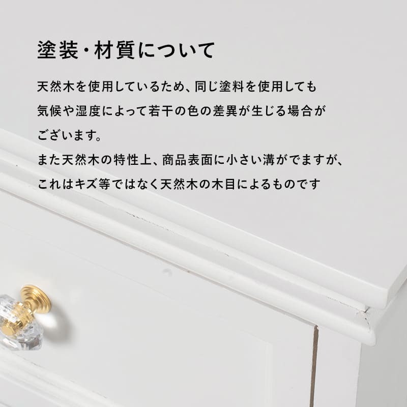 収納家具 ラック オープン クリスタル調取手 オシャレ シンプル エレガント 上品 清潔感 アンティーク調 引出し4杯 収納棚 飾り棚 ディスプレイ収納 ディスプレイ シェルフ チェスト リビング収納 インテリア