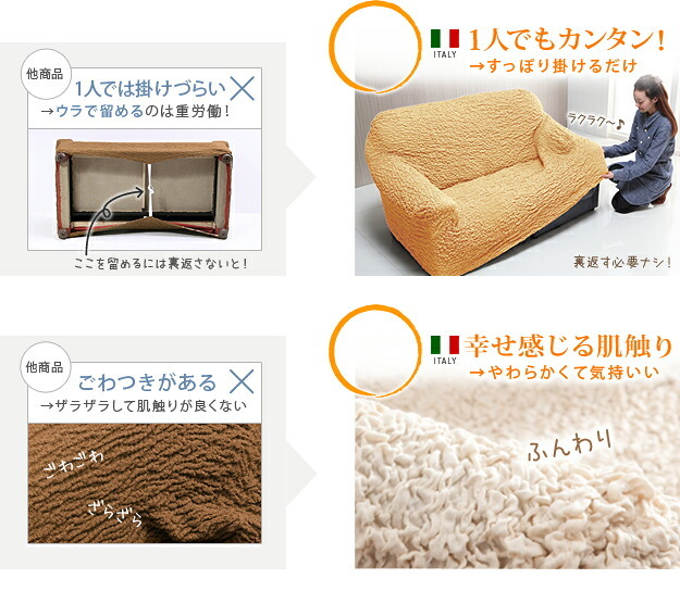 ソファーカバー ストレッチ 肘付き『イタリア製ストレッチフィットソファカバー 〔フィレンツェ〕 アーム付き2人掛け用』2人掛けストレッチフィットカバー