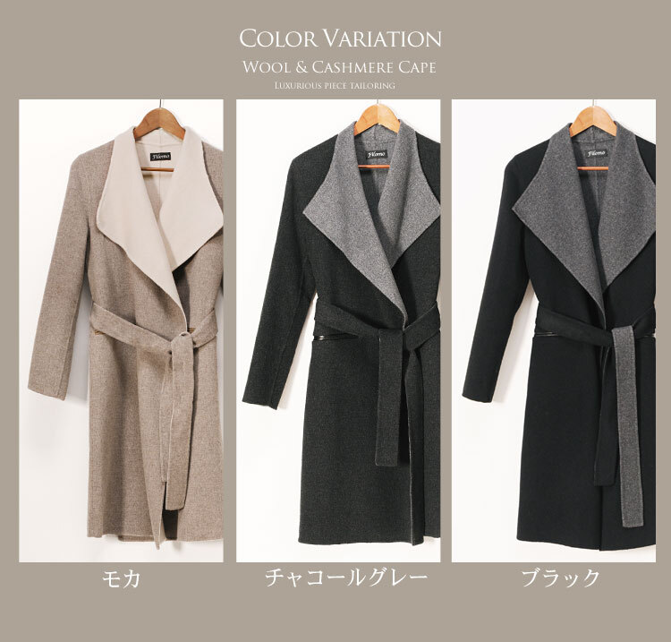 一枚仕立て ウール カシミヤ ロングコート レディース コーディガン ロング丈 秋 冬 春 モカ/チャコールグレー/ブラック 9号/11号/13号 大きいサイズ 40代 50代 ギフト プレゼント 7F (02000095r)