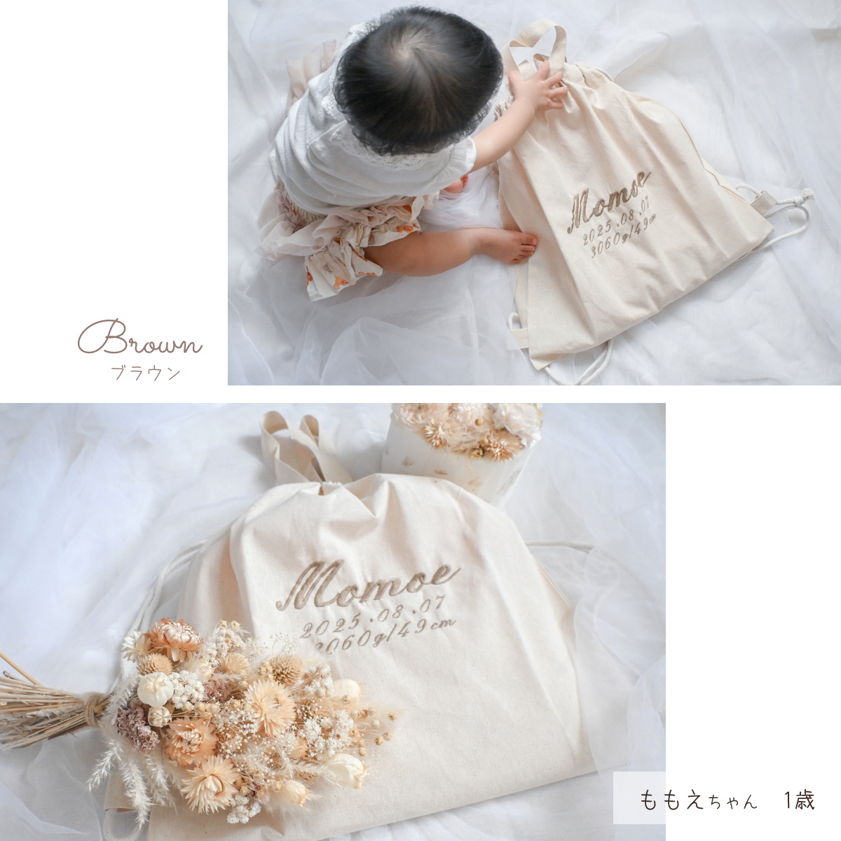名入れ刺繍 メモリアルナップサック 名入れ無料 出産祝い 一升餅リュック 一升パンリュック バースデー 出産祝いギフト 生年月日 お誕生日 1歳 男の子 女の子 内祝い ギフト プレゼント 名前入り お祝い 内祝い 誕生日祝い ナチュラル ブランド 子供リュック