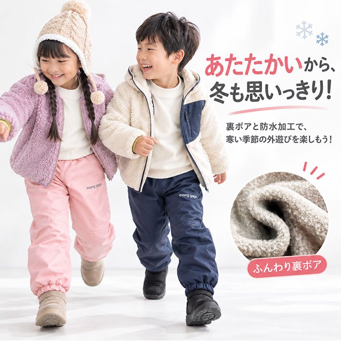 裏起毛パンツ キッズ 通販 防寒ズボン 防水パンツ シャカパン 冬用ズボン あったかボトムス 裏ボアロングパンツ 防風プレイウェア 雪遊び スキーウェア レインパンツ 男の子 女の子 ジュニア 厚手 ウエストゴム 無地 シンプル 極暖