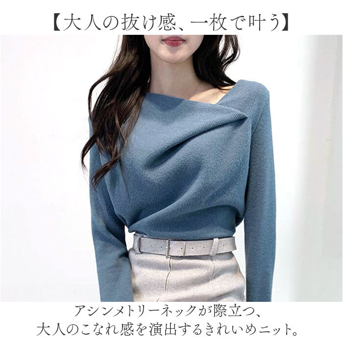 ニット レディース 通販 セーター レディースセーター トップス 長袖 通勤 通学 お洒落 おしゃれ 女性 フリーサイズ 無地 きれいめ 上品 オフィス 柔らかい 春秋冬 暖かい オフィカジ