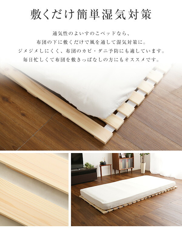 ベッド 寝具 すのこ ロール式 檜仕様 セミダブル 涼風 家具 インテリア マットレス 用すのこマット ダブル 湿気 ヒノキ ロールタイプすのこ 折りたたみ おしゃれ 北欧