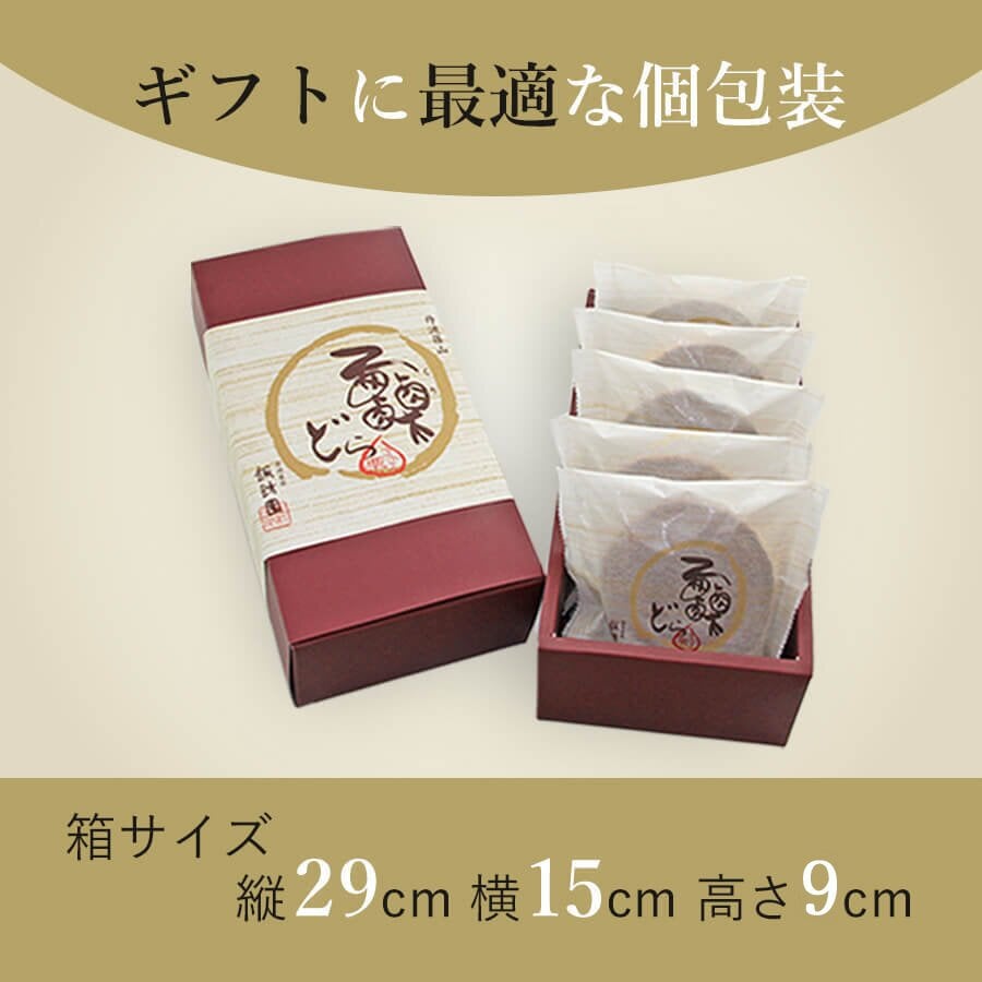 【送料無料】栗どら焼き 5個 ハロウィン 秋ギフト 秋の味覚 【お祝い・贈り物に！】 高級 ギフト お供え プチギフト 内祝い 小分け お礼 誕生日 職場復帰 お土産 結婚内祝い 個包装 香典 挨拶 見舞い 法要 お祝い 丹波篠山 諏訪園 お菓子 スイーツ くり マロン 和菓子 どらやき
