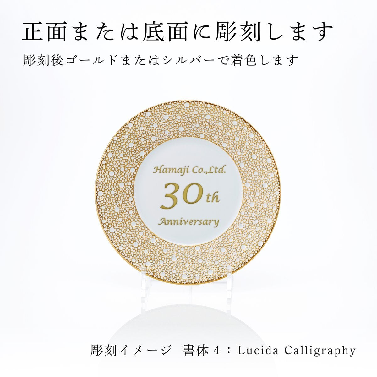 BERNARDAUD ベルナルド エキュム モルドレ デザートプレート 21cm 単品 名入れ彫刻代込み 名前 彫刻 刻印 お祝い プレゼント ギフト 記念日 高級 ブランド 開店祝い 新築祝い 誕生日 法人 お皿 プレート インテリア ゴールド ブロンズ 金