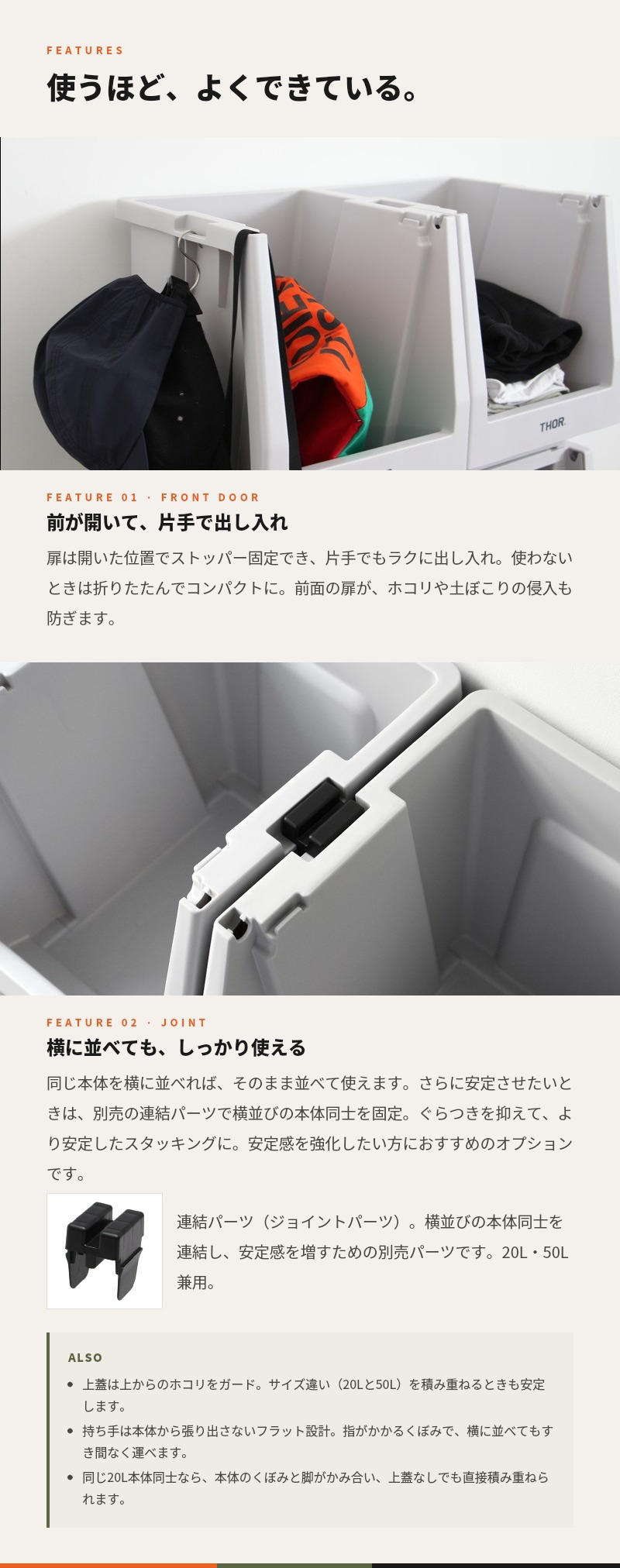 THOR スタッキングシェルフコンテナ 20L セット ソー 前開き 収納ボックス 米国TRUST社 ソー 収納棚 スタッキング 積み重ね 耐荷重120kg 全5色 衣類収納 キャンプ アウトドア 車載 ガレージ クローゼット 防災 インダストリアル