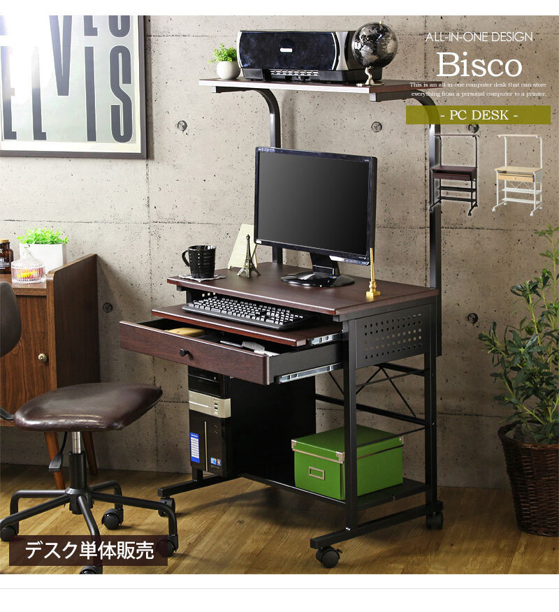 デスク チェア パソコン ハイタイプ 幅75cm 棚付き 引き出し キャスター付き 収納 テレワーク 在宅 ルーター プリンター 置き ワーク PC 書斎机 勉強机 大人 オフィス 省スペース おしゃれ 北欧 ブラウン ナチュラル iwp-65 新生活