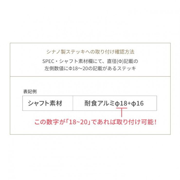 杖用フック シナノ フラミンゴの羽 ステッキ用 杖ホルダー 滑り止め 転倒防止 杖立て 介護用品 杖アクセサリー 日本製 18mm 20mm 対応
