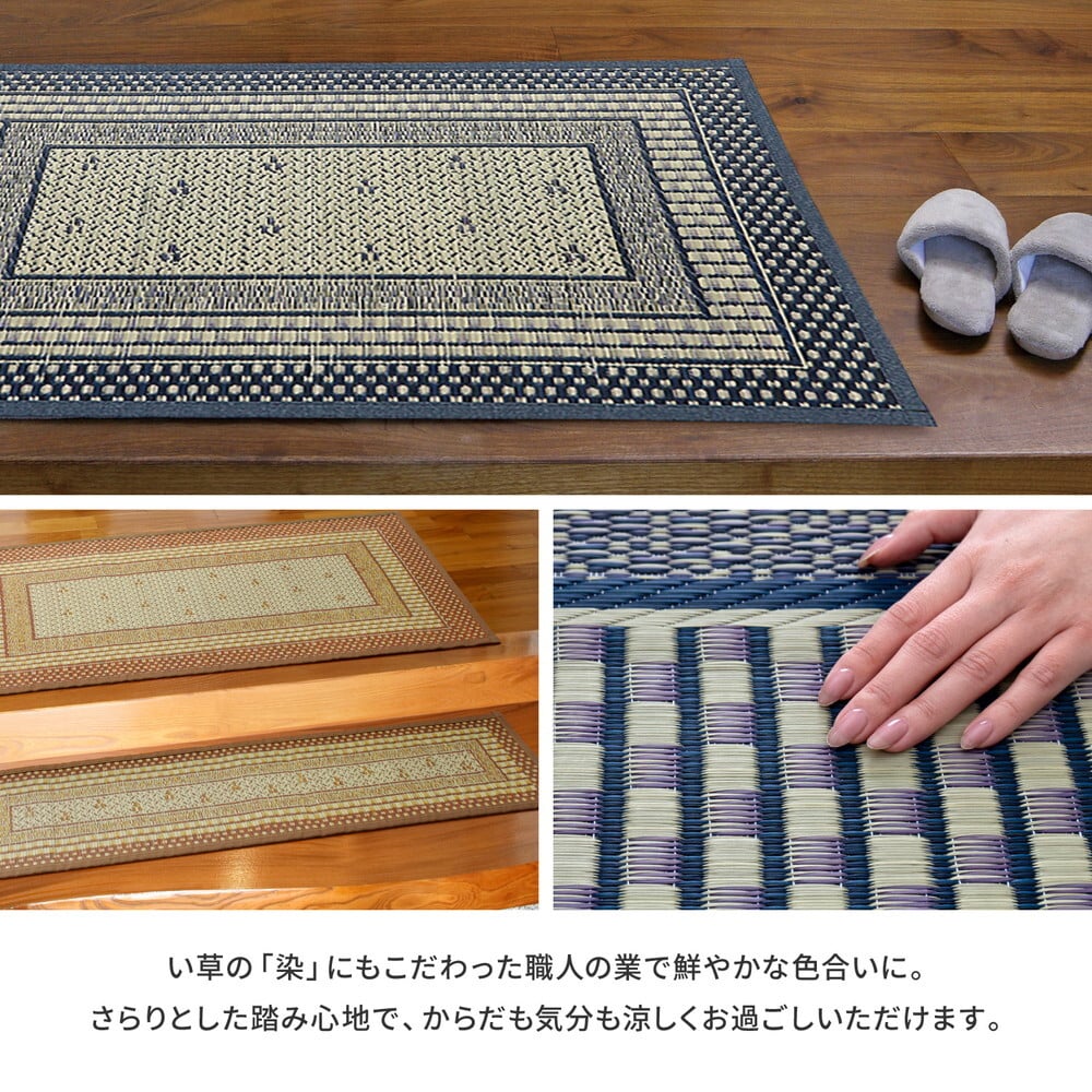 ラグ カーペット 国産 い草 玄関マット エルモード 約30×120cm 裏貼り 滑り止め加工 インテリアマット あがりかまち 上がり框 かまち用 モダン