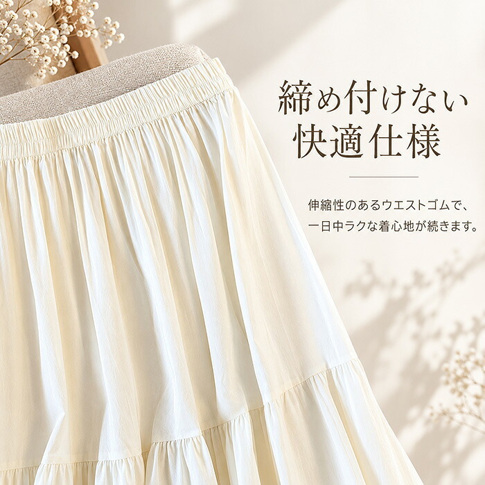 レース スカート 通販 レーススカート フレアスカート レディース ボトムス ミモレ丈 ロング丈 ロング 女性 上品 レディースファッション 春 夏 大人 可愛い カジュアル きれいめ かわいい おしゃれ オシャレ