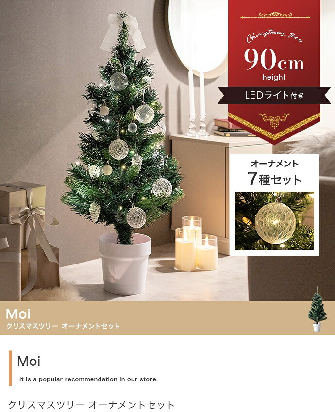 クリスマスツリー オーナメントセット 90cm おしゃれ 北欧風 松ぼっくり オーナメント 飾り まるで本物 組み立て簡単 ヌードツリー 高品質 足元隠し Xmastree