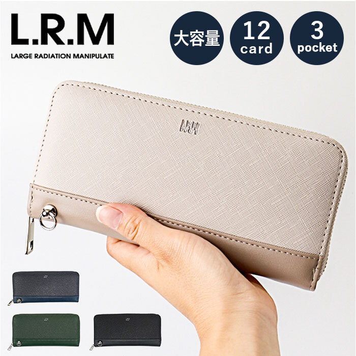 LRM 財布 CMO-1223 通販 長財布 レディース メンズ ラウンドファスナー ウォレット コインケース付き ながさいふ 長サイフ 束入れ エル・アール・エム おしゃれ きれいめ シンプル ロングウォレット 女性 男性 合皮 フェイクレザー
