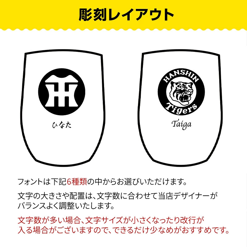 阪神タイガース 承認 名入れ タンブラー カップ ステンレス 保温 保冷 350ml 野球 洗いやすい シンプル おしゃれ かわいい 男性 女性 卒業 名前入り プレゼント ギフト 誕生日 オリジナル 名前入り おそろい 退職祝い 記念品 おしゃれ 面白い センス 古希 喜寿 傘寿 米寿 卒寿 白寿 百寿 敬老の日