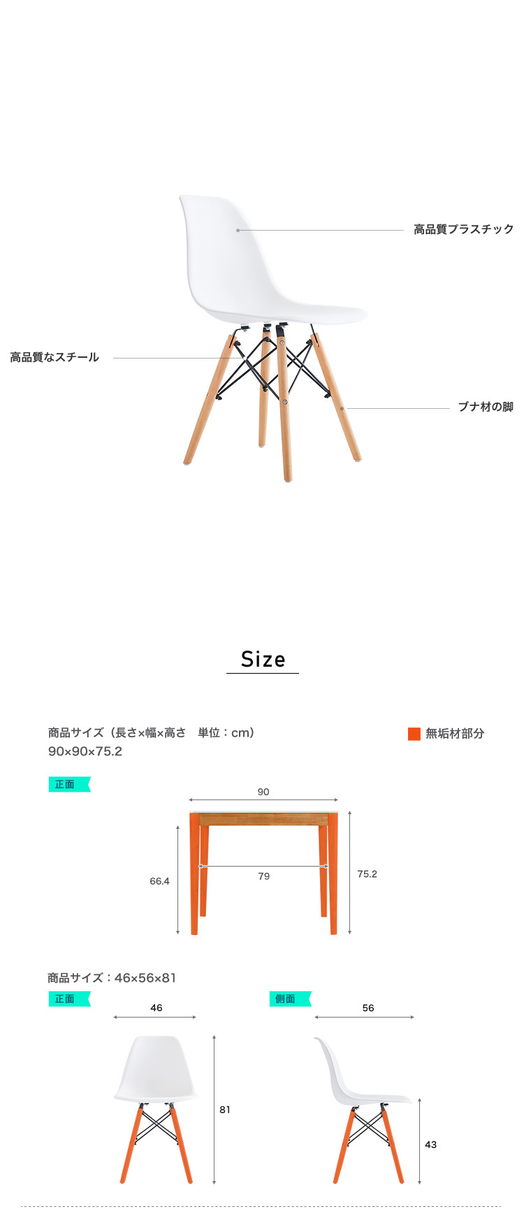 無垢材ダイニングセット（90cm幅テーブル+チェア4脚） 新生活