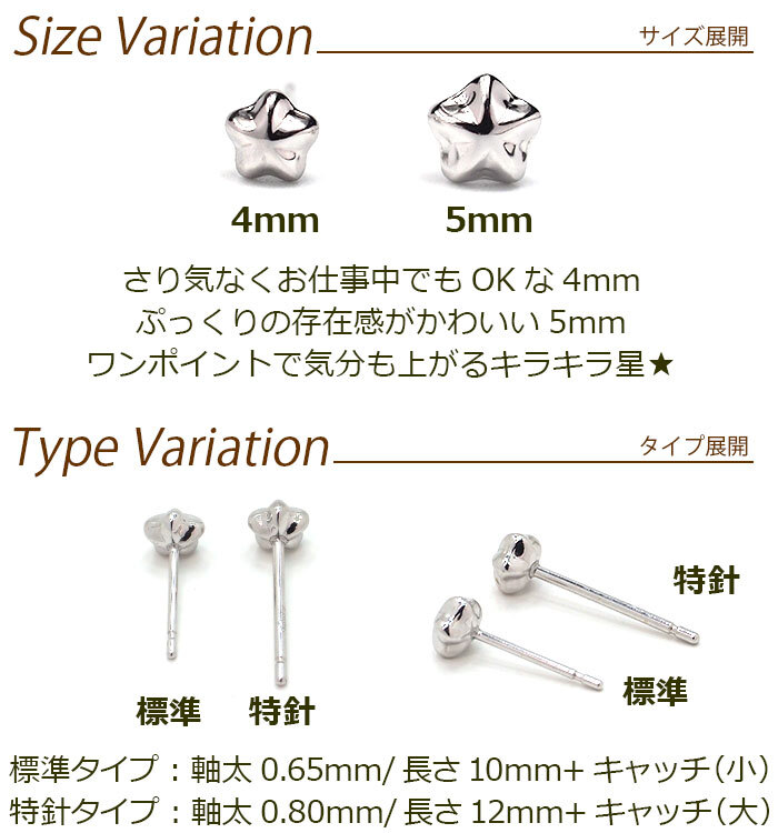 セカンドピアス つけっぱなし K18 K14 星 スター 5mm 軸太0.8mm ロングポスト12mm 金属アレルギー対応 18金 14金 18K 14K ピアス 日本製 ダブルロック式シリコンキャッチ 地金 小さい かわいい【全品1個ずつバラ売り】 プレゼント