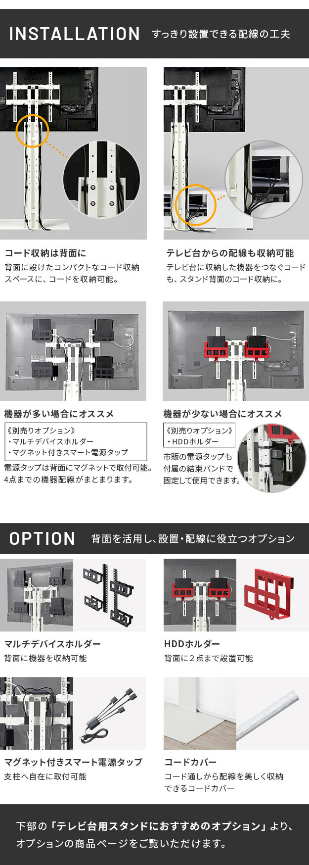 WALLインテリアテレビスタンド テレビ台用スタンド 32～65v対応 壁寄せテレビ台 TVスタンド 背面収納 コード収納 ホワイト 白 震度7耐震試験済み 新生活