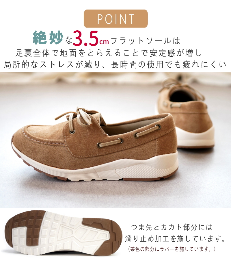 Hashed coorde スニーカー ローファー スニーファー レディース モカシン レースアップ 軽量 3E相当 フラットソール 屈曲 通勤 通学 誕生日 結婚記念日 母 妻 祖母 娘 父 夫 祖父 息子 友達 親戚 兄弟 父の日 母の日 クリスマス ホワイトデー 卒業 入学 バレンタインデー ラッピング ギフト