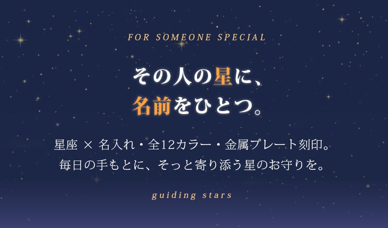 名入れ無料 星座 レザー キーホルダー 12星座 12色 名前 メッセージ刻印 誕生日プレゼント ギフト