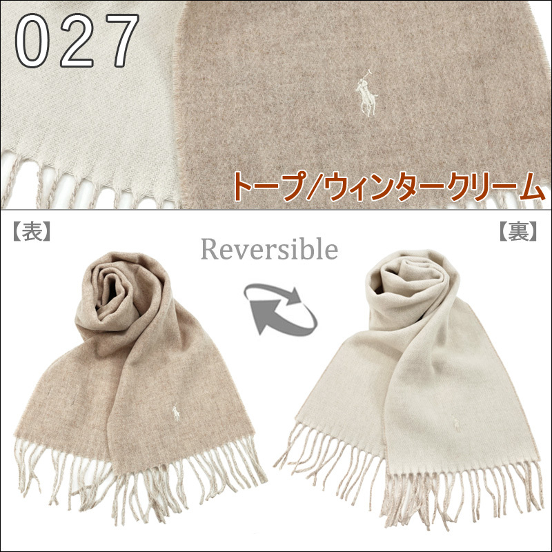 POLO RALPH LAUREN ポロ ラルフローレン リバーシブル マフラー 【26AW】 PC0455  レディース メンズ ブランド　マフラー/ストール/ブランドマフラー/ウール/ワンポイント/クリスマス/お誕生日/プレゼント/ギフト　送料無料【ラッピング無料】