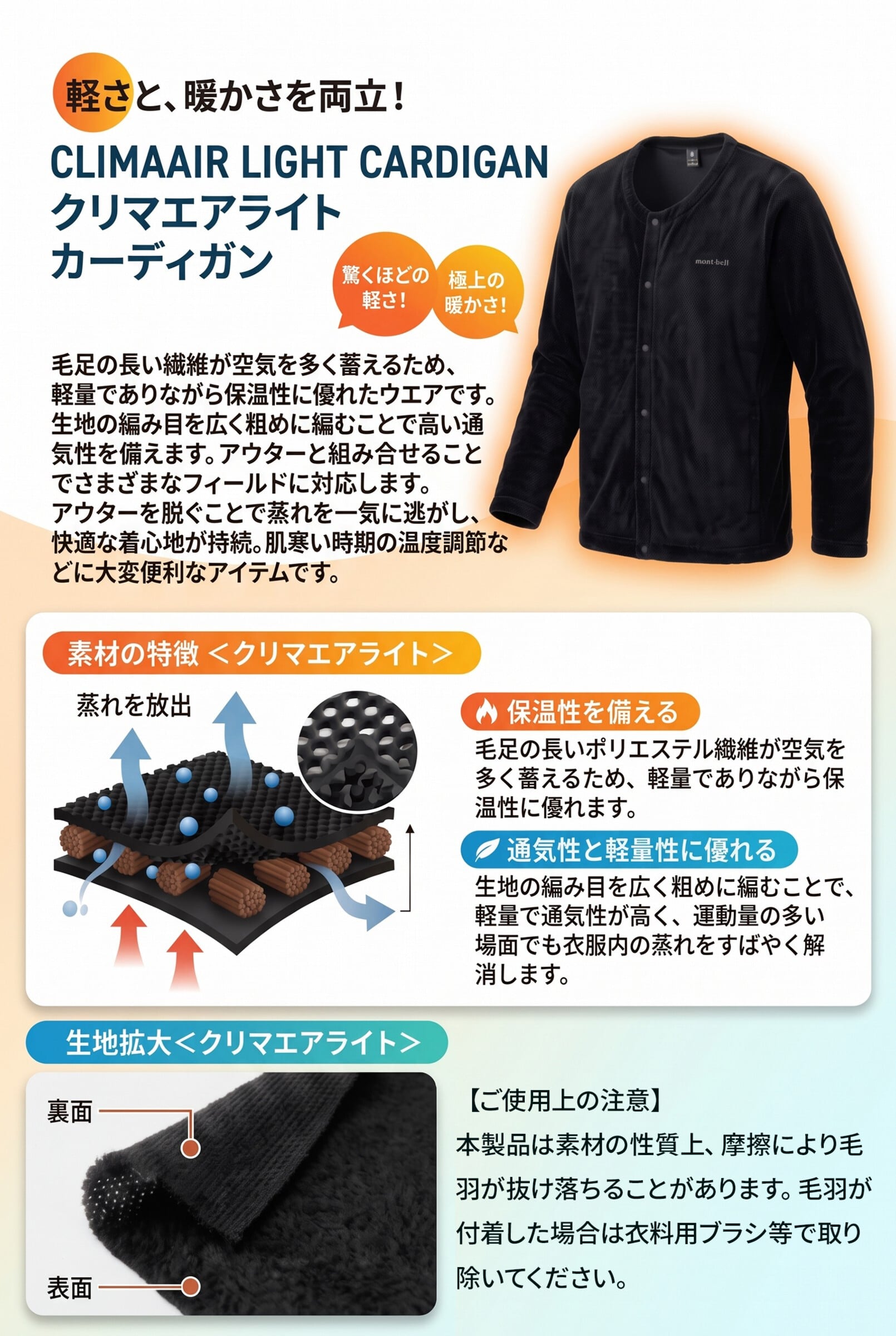 【ラッピング無料】mont-bell モンベル クリマエア ライト カーディガン Women's #1106833 レディース フリース 軽量 保温 通気性 ブラック XS S M L ギフト
