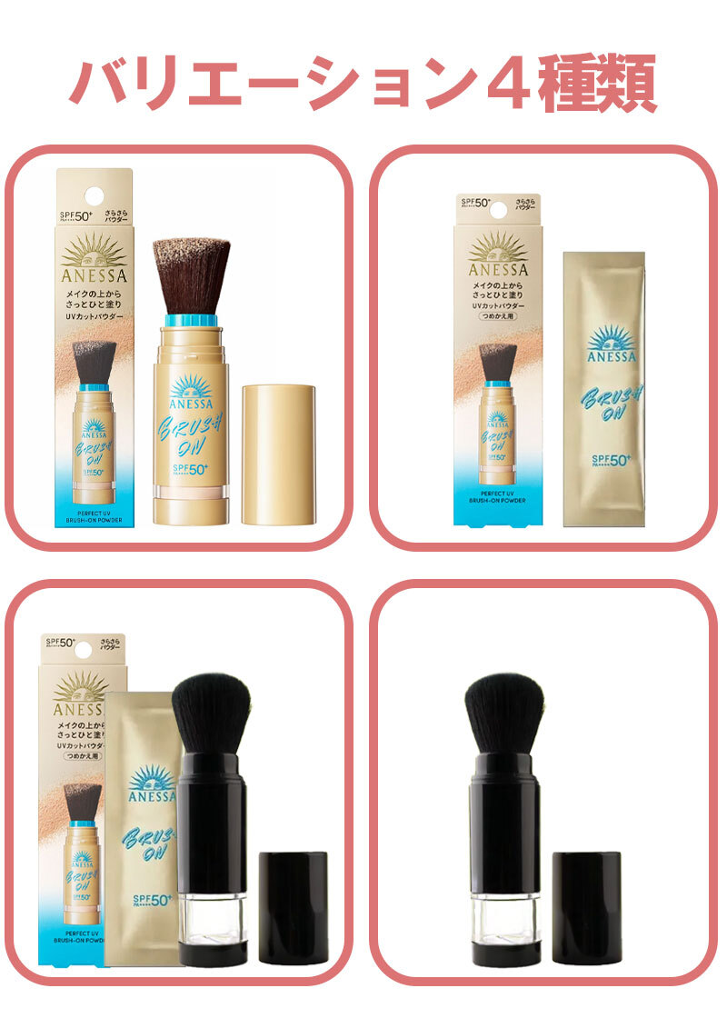 【ラッピング無料】資生堂 アネッサ パーフェクトUV ブラッシュオンパウダー 3g SPF50+ PA++++ UV耐水性★ フェイスパウダー ギフト コスメ 日焼け対策 