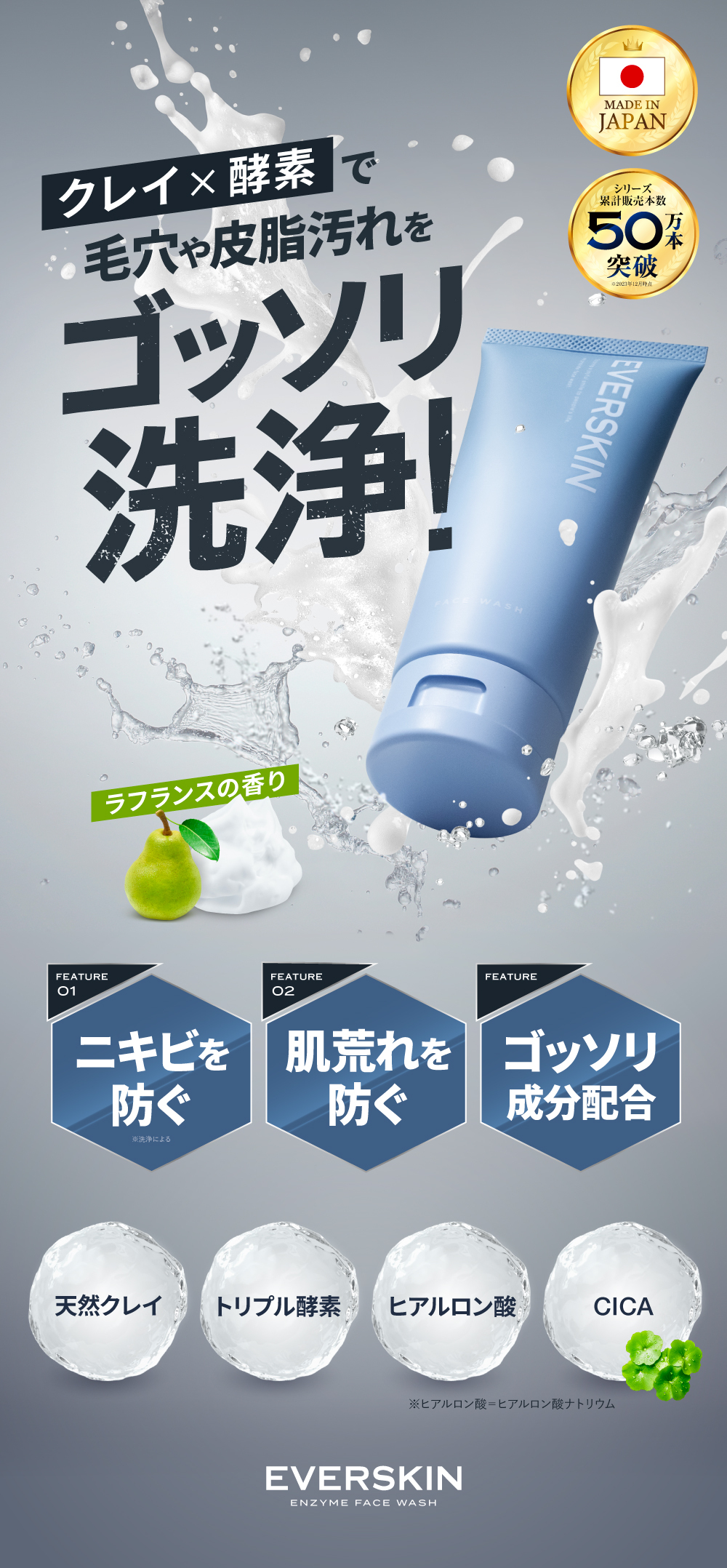 EVERSKIN 洗顔 メンズ 酵素洗顔 クレイ 泡 洗顔フォーム  毛穴汚れ テカリ防止 肌荒れ 皮脂汚れ べたつき 男性用 スキンケア 日本製 150ml ギフト プレゼント