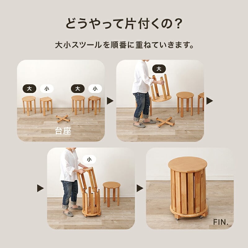 ダイニング家具 スツールセット 幅38.5cm 天然木 木目 スツール大小４脚セット キャスター付き スタッキングスツール 重ねる サイドテーブル ダイニングテーブル コンパクト スツール スッキリ収納 省スペース 来客時 椅子 チェア 玄関スツール