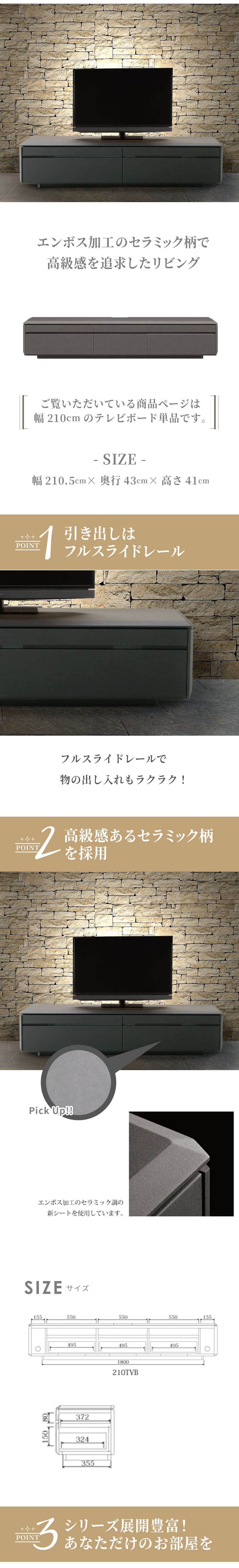 テレビ台 テレビボード 幅210cm セラミック調 大理石風 テレボード AVボード セラミック風 ブラック テレビラック グレイ ベージュ 北欧 高級 収納 おしゃれ エンボス加工 新生活