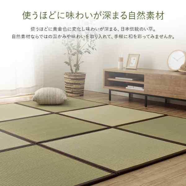 置き畳 半畳 国産 い草 簡単 和室 約82×82cm 9枚組